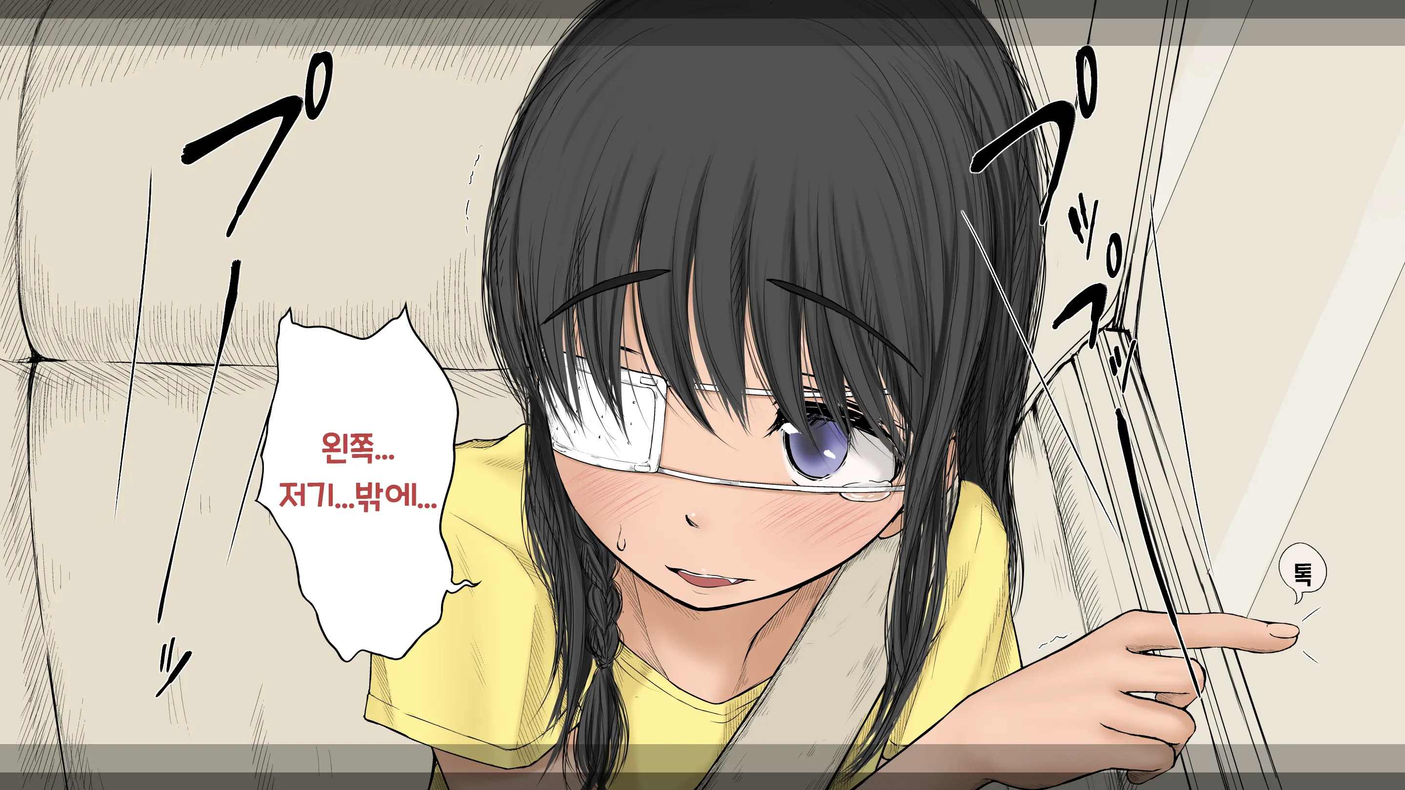 Boku No Aisuru Inaka No Shoujo. 3 내가 사랑하는 시골의 소녀 3